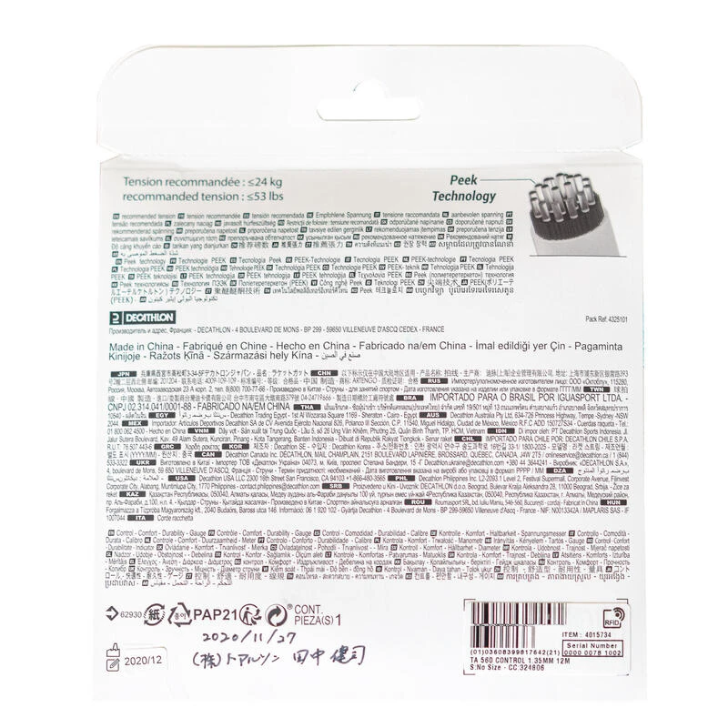 Artengo CORDAGE DE TENNIS MULTIFILAMENTS TA 560 CONTROL 1,35mm BEIGE 2 Artengo CORDAGE DE TENNIS MULTIFILAMENTS TA 560 CONTROL 1,35mm BEIGE – Image 2